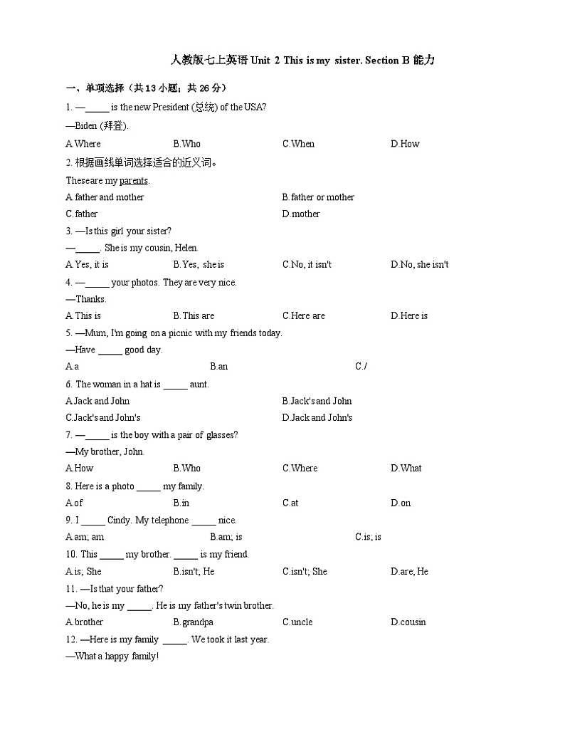 人教版七年级上册 英语 Unit 2 This is my sister. Section B 能力 练习01