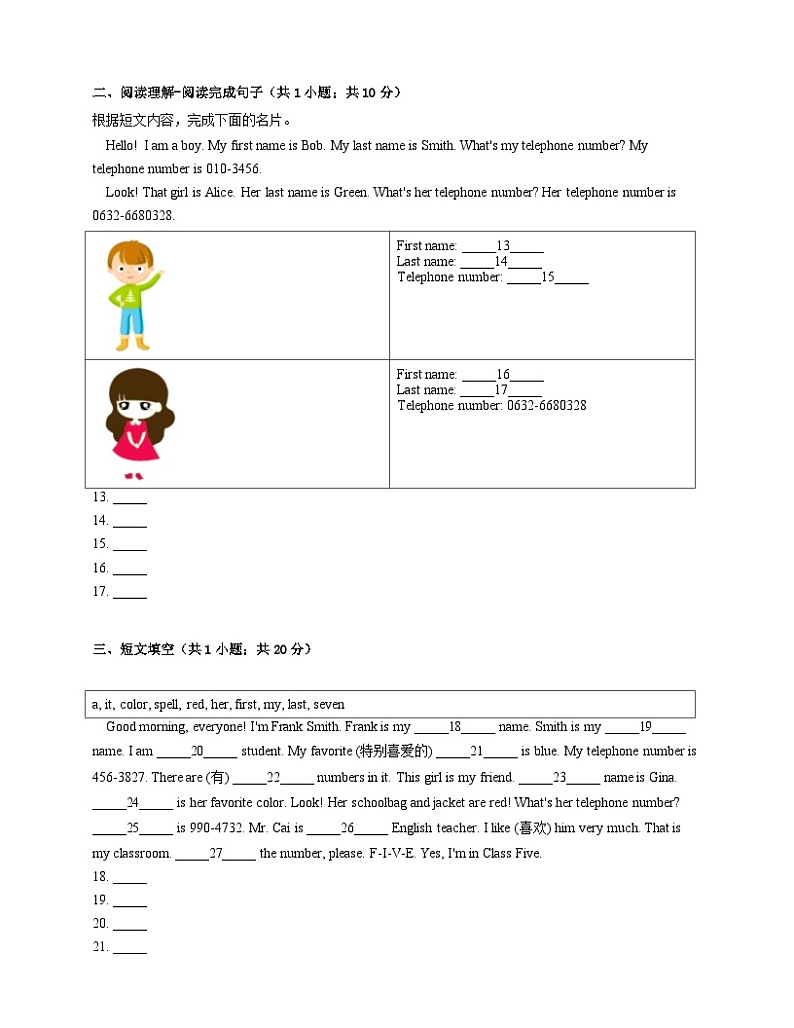 人教版七年级上册 英语 Unit 1 My name_s Gina. Section B能力 练习第2页