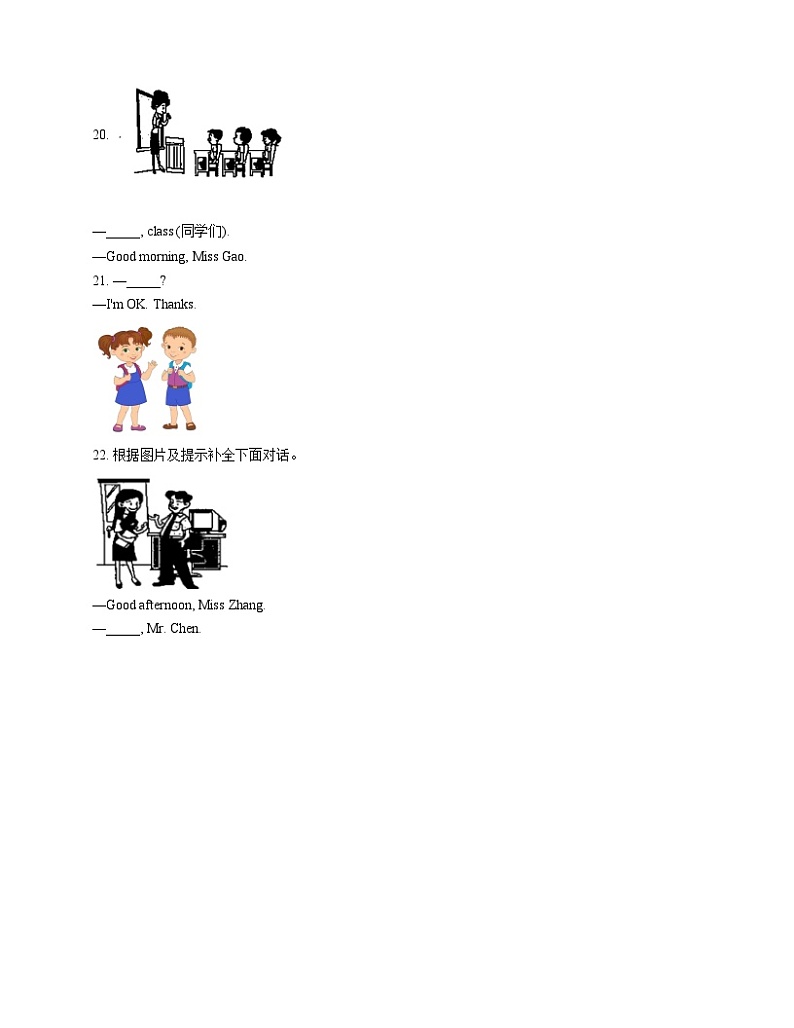 人教版七年级上册 英语 Starter Unit 1 Good morning! 全练 练习第3页