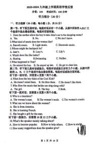 郑州外国语2023-2024学年九上12月阶段性测试英语试卷