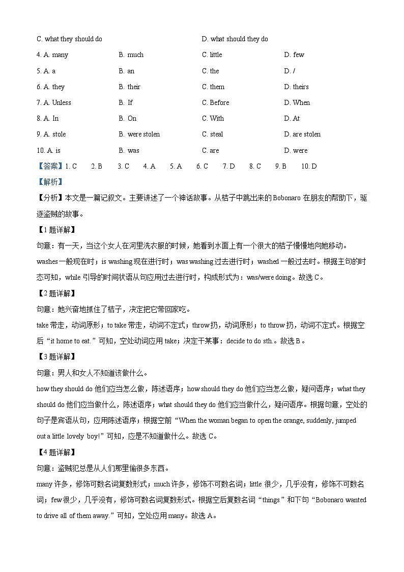 陕西省2021年中考英语试题（解析版）03