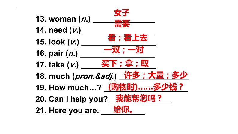 人教版七年级英语上册Unit7 单元复习课件第3页