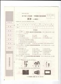 河北省保定市阜平县2023-2024学年八年级上学期11月期中英语试题