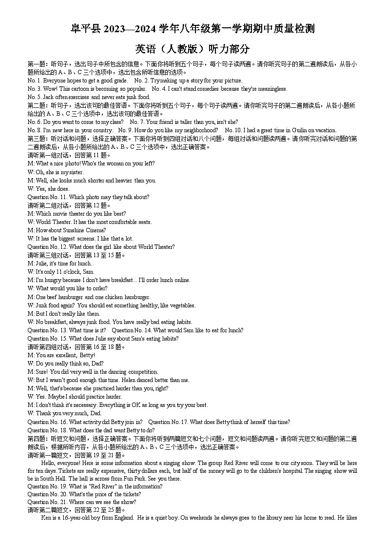八年级英语（人教版）答案第1页