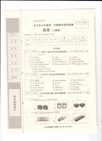 河北省保定市阜平县2023-2024学年七年级上学期11月期中英语试题