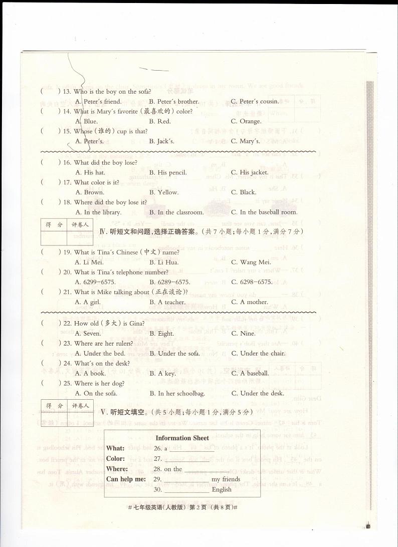 河北省保定市阜平县2023-2024学年七年级上学期11月期中英语试题02
