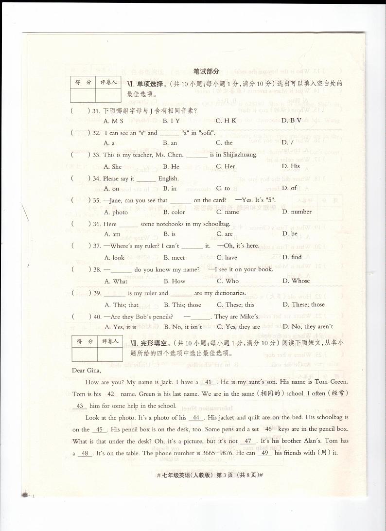 河北省保定市阜平县2023-2024学年七年级上学期11月期中英语试题03