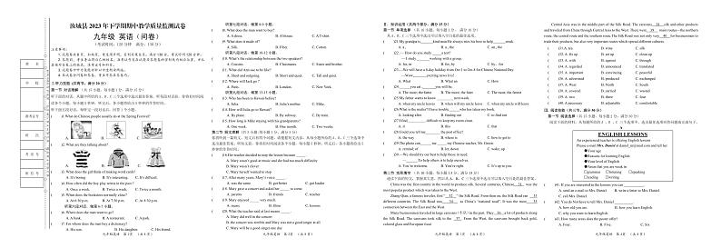 九年级 英语试卷第1页