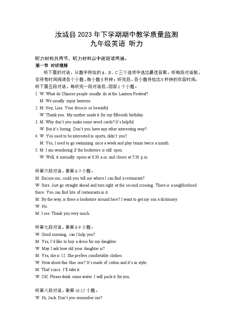 9英语答案第1页