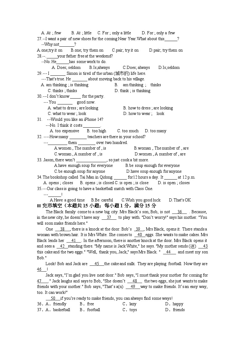 江苏省南通市启东市长江中学2023-2024学年七年级上学期12月月考英语试题第3页
