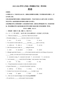 九年级英语上学期期末考试02（常州专用）-2023-2024学年九年级英语上册单元重难点易错题精练（牛津译林版）