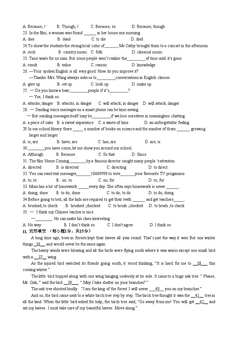 江苏省涟水县淮浦学校2023-2024学年九年级上学期第2次月考英语试卷第3页