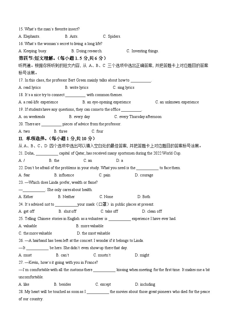 重庆市第一中学校2022-2023学年九年级上学期期末英语试题02