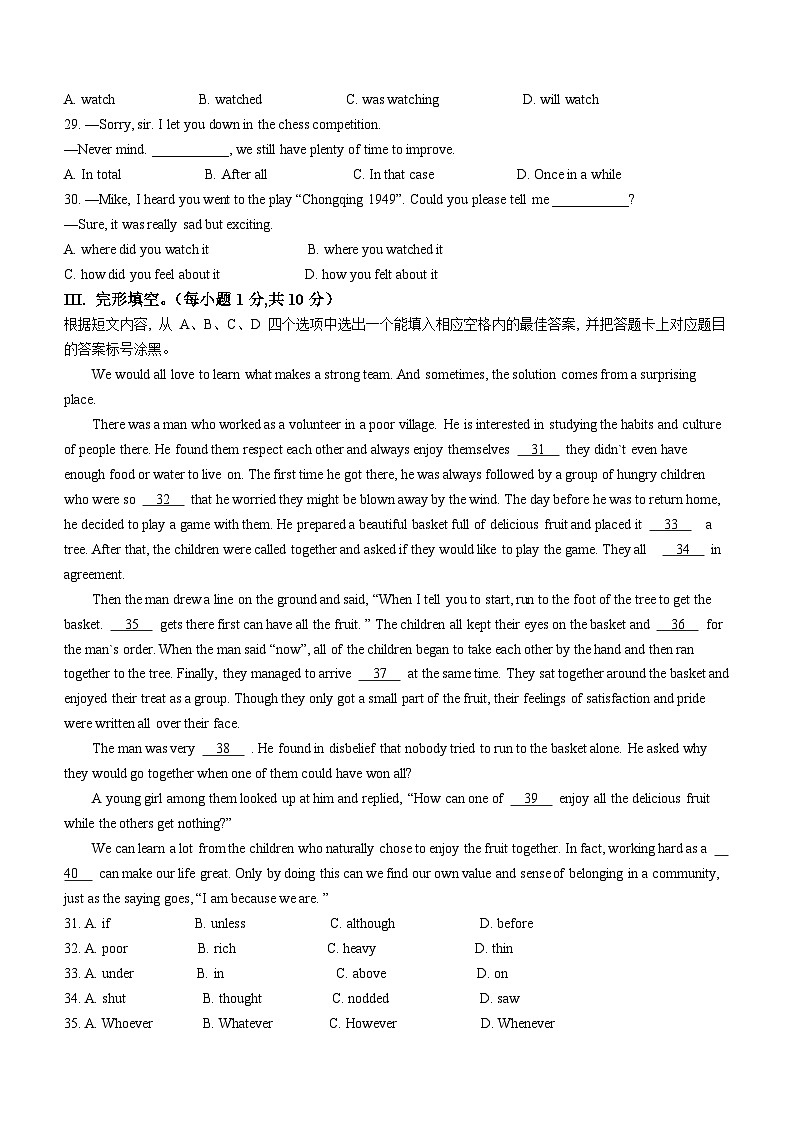 重庆市第一中学校2022-2023学年九年级上学期期末英语试题03