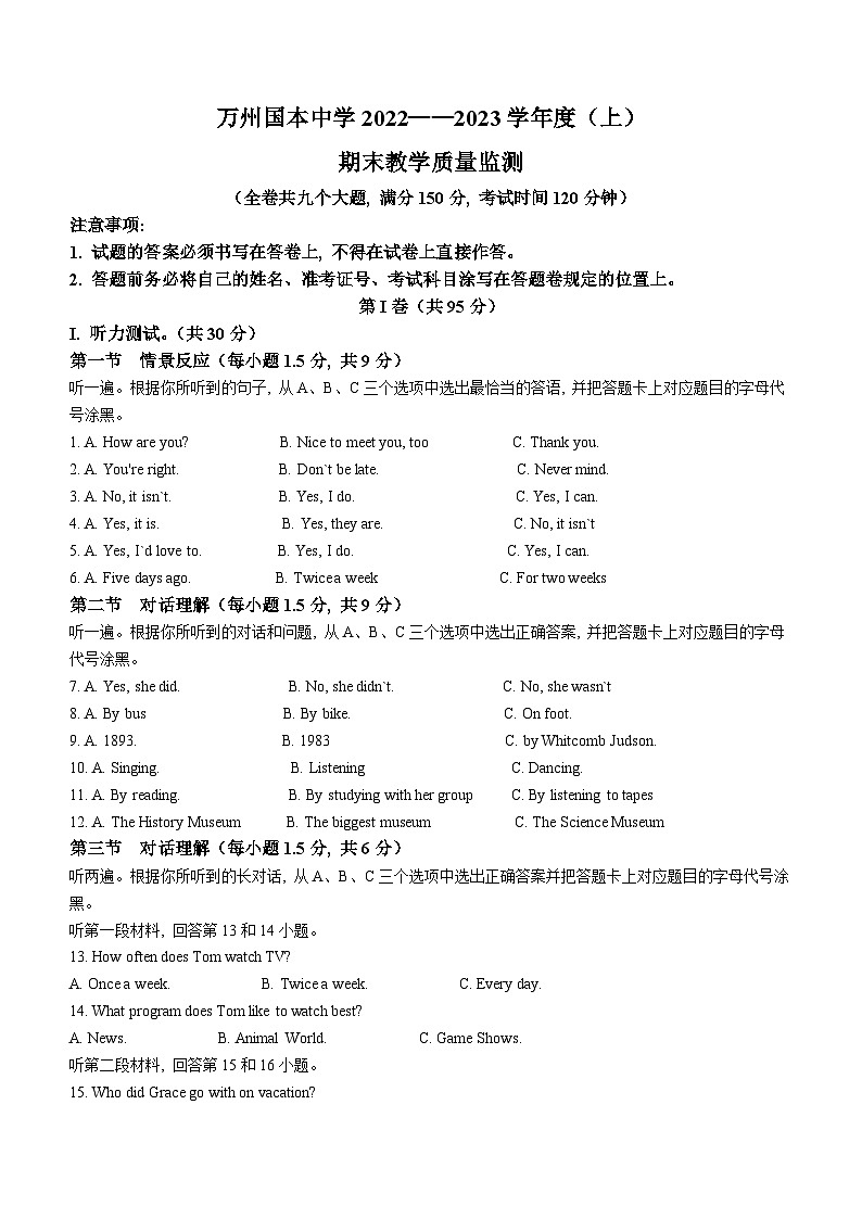 重庆市万州国本中学校2022-2023学年九年级上学期期末英语试题01