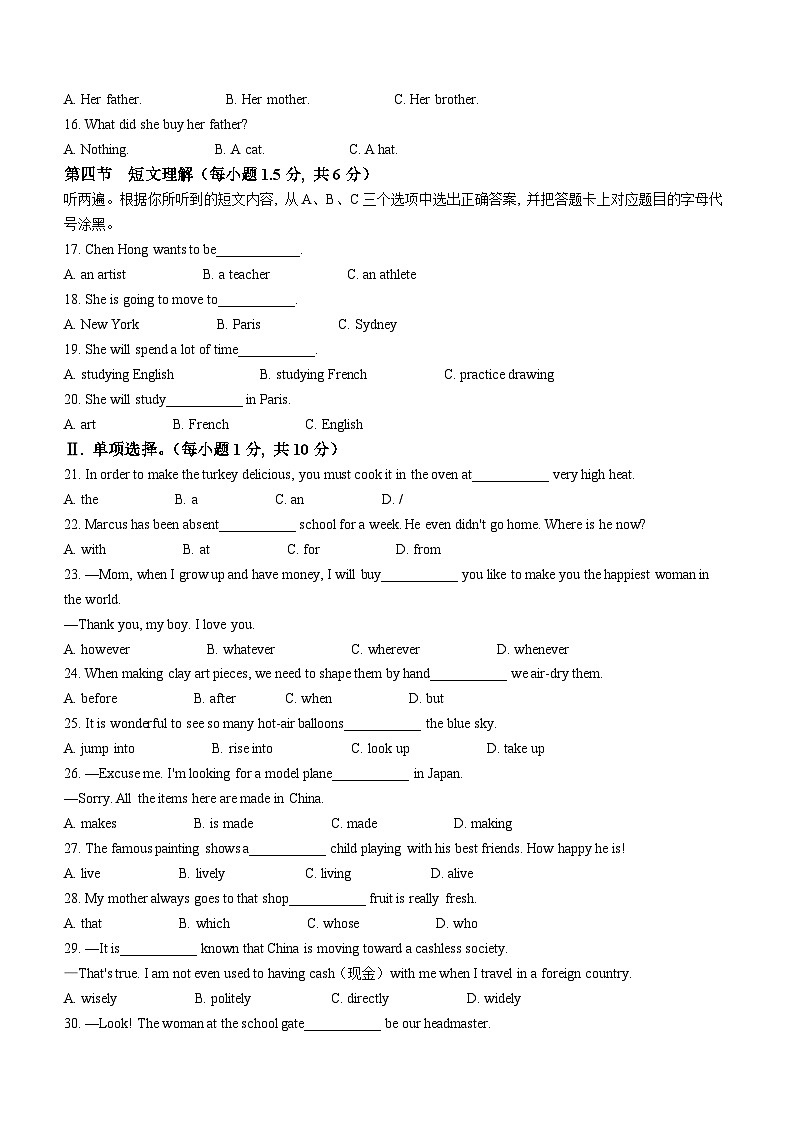 重庆市万州国本中学校2022-2023学年九年级上学期期末英语试题02