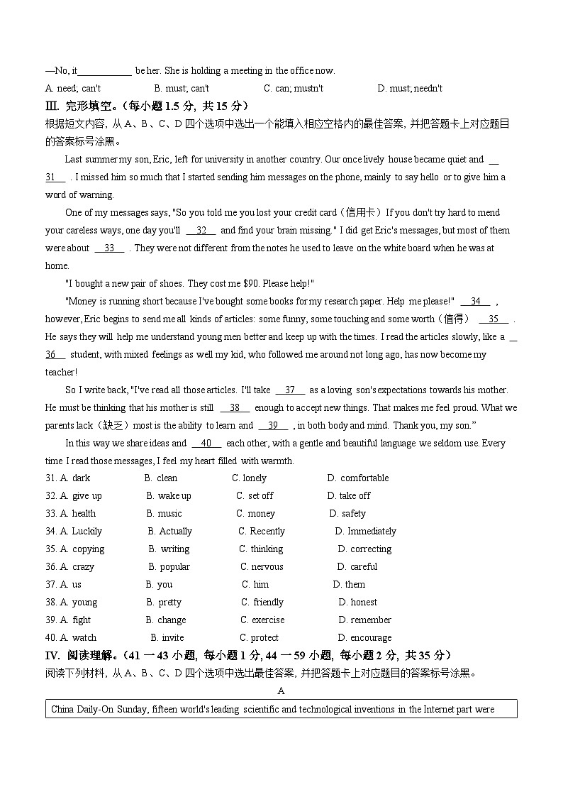 重庆市万州国本中学校2022-2023学年九年级上学期期末英语试题03
