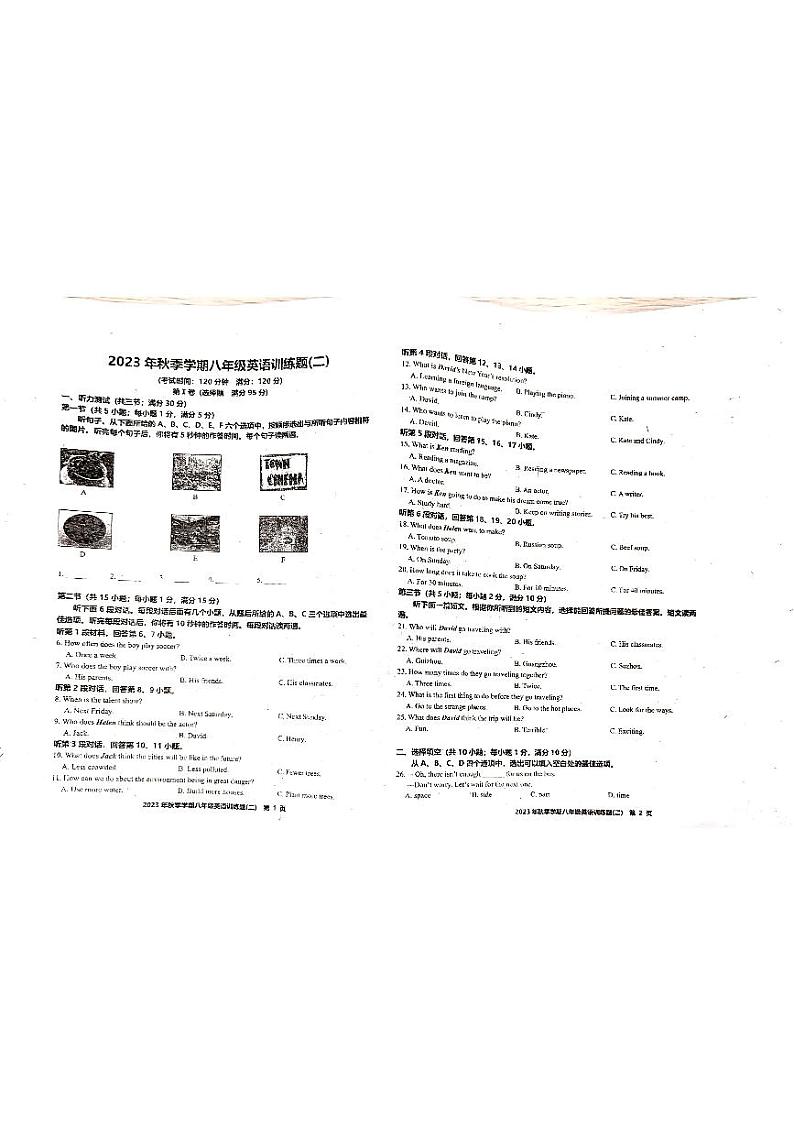 湖北省黄冈市部分学校2023-2024学年八年级上学期12月月考英语试题01