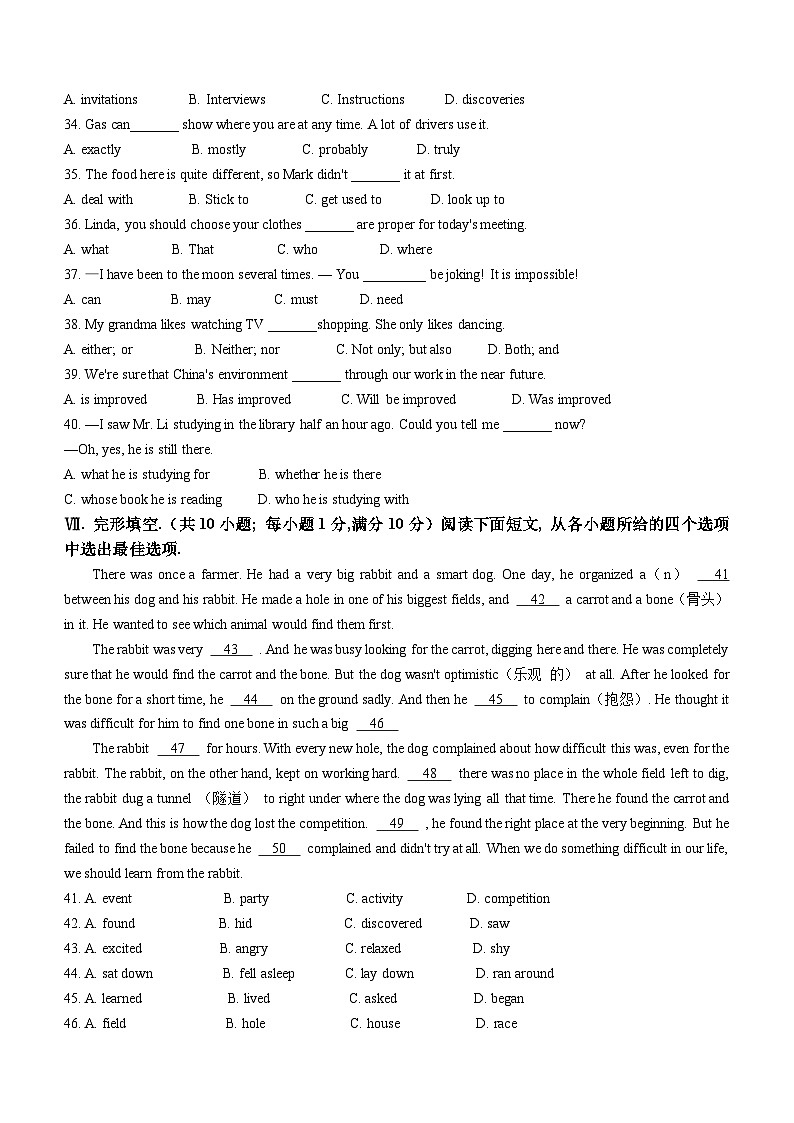 河北省石家庄市河北师范大学附属实验中学2022-2023学年九年级上学期期末英语试题第3页