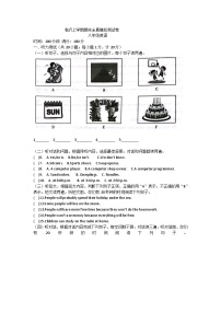 山东省临沂市河东区桃园中学2023-2024学年八年级上学期12月月考英语试题（二部）