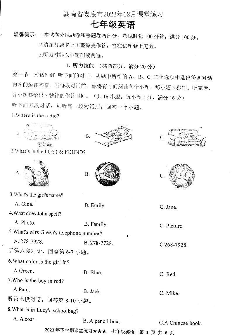 湖南省娄底市2023-2024学年七年级上学期12月月考英语试题第1页