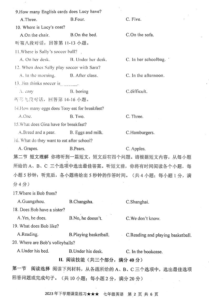 湖南省娄底市2023-2024学年七年级上学期12月月考英语试题第2页