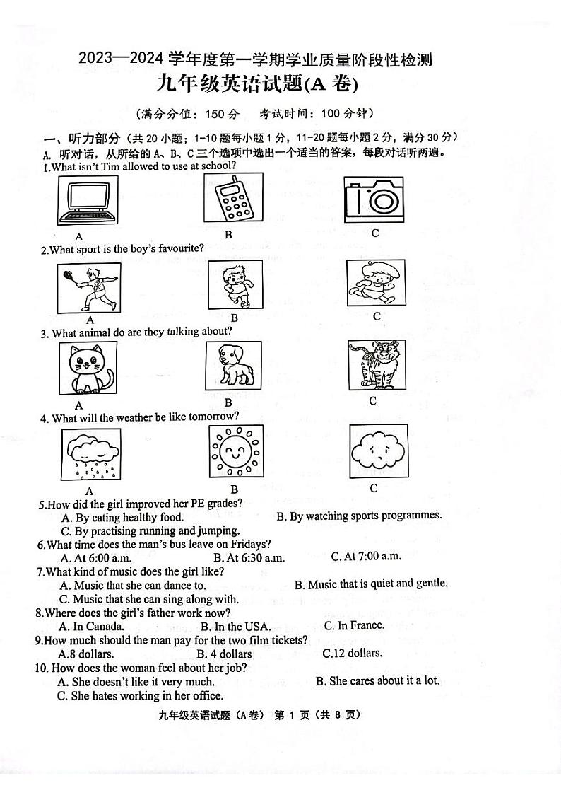 江苏省连云港市灌南县2023-2024学年九年级上学期12月份月考英语试题第1页