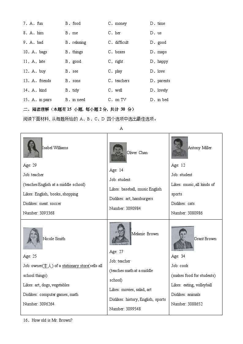 七年级英语上学期期末考试（浙江宁波专用）-2023-2024学年七年级英语上册单元重难点易错题精练（人教版）第2页