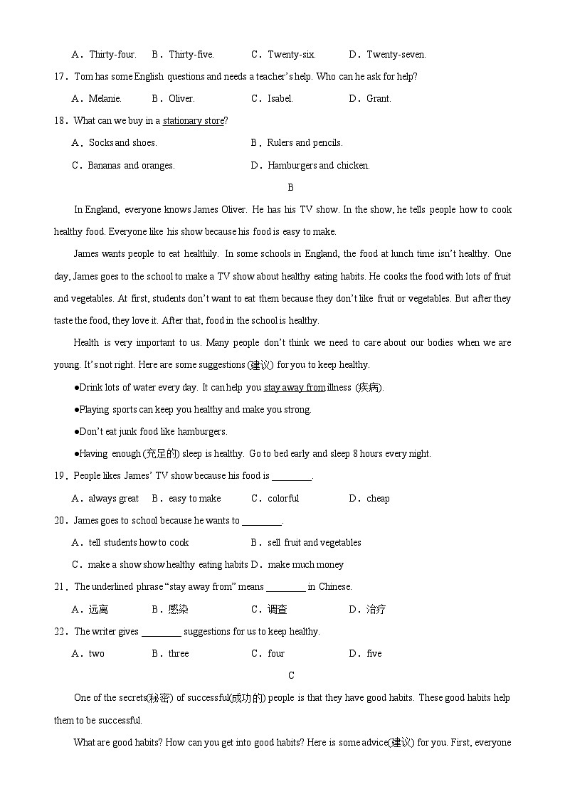 七年级英语上学期期末考试（浙江宁波专用）-2023-2024学年七年级英语上册单元重难点易错题精练（人教版）第3页