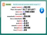 人教新目标八下英语 Unit 1《 What's the matter》Section A 1a-2d 同步课件+音视频