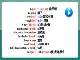 人教新目标八下英语 Unit 1《 What's the matter》Section A 1a-2d 同步课件+音视频