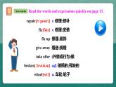 人教新目标八下英语 Unit 2《 I'll help to clean up the city parks》 Section B 1a-1e 同步课件+音视频