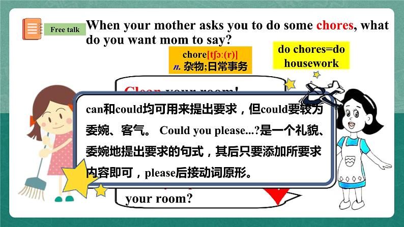 人教新目标八下英语 Unit 3《 Could you please clean your room 》 Section A 1a-2d 同步课件+音视频05