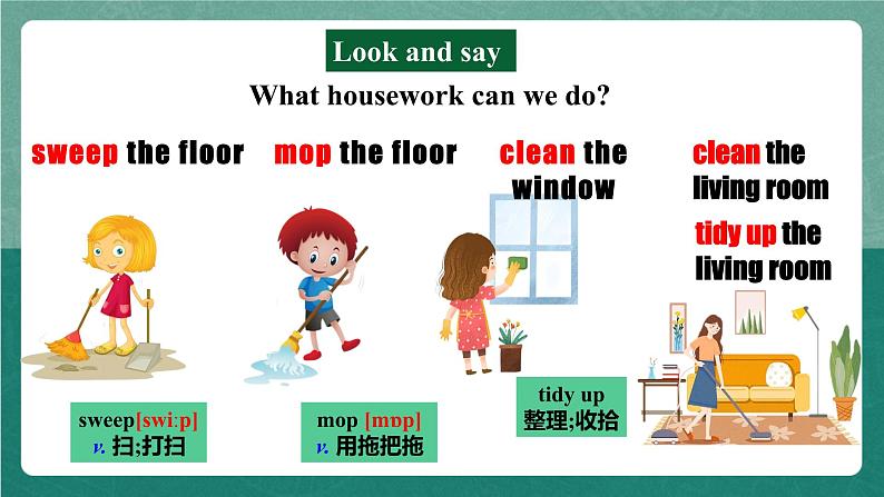 人教新目标八下英语 Unit 3《 Could you please clean your room 》 Section A 1a-2d 同步课件+音视频06