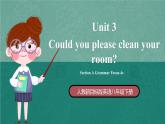 人教新目标八下英语 Unit 3《 Could you please clean your room 》Section A GF-4c 同步课件+素材