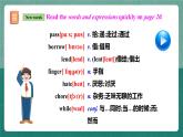 人教新目标八下英语 Unit 3《 Could you please clean your room 》Section A GF-4c 同步课件+素材