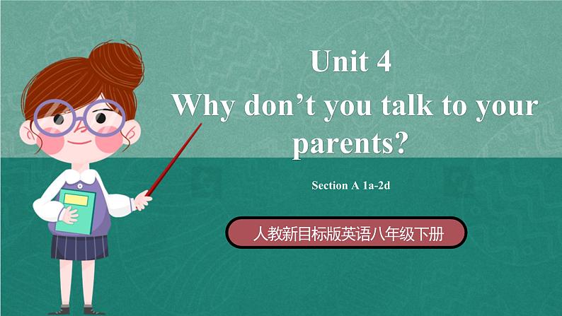 人教新目标八下英语 Unit 4《 Why don't you talk to your parents》 Section A 1a-2d 同步课件+音视频01