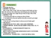 人教新目标八下英语 Unit 4《 Why don't you talk to your parents》 Section A 1a-2d 同步课件+音视频