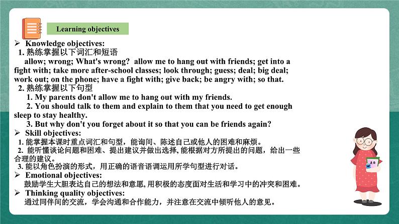 人教新目标八下英语 Unit 4《 Why don't you talk to your parents》 Section A 1a-2d 同步课件+音视频02