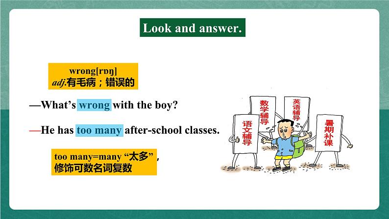 人教新目标八下英语 Unit 4《 Why don't you talk to your parents》 Section A 1a-2d 同步课件+音视频07