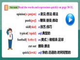 人教新目标八下英语 Unit 4《 Why don't you talk to your parents》 Section B 2a-2e  同步课件+素材