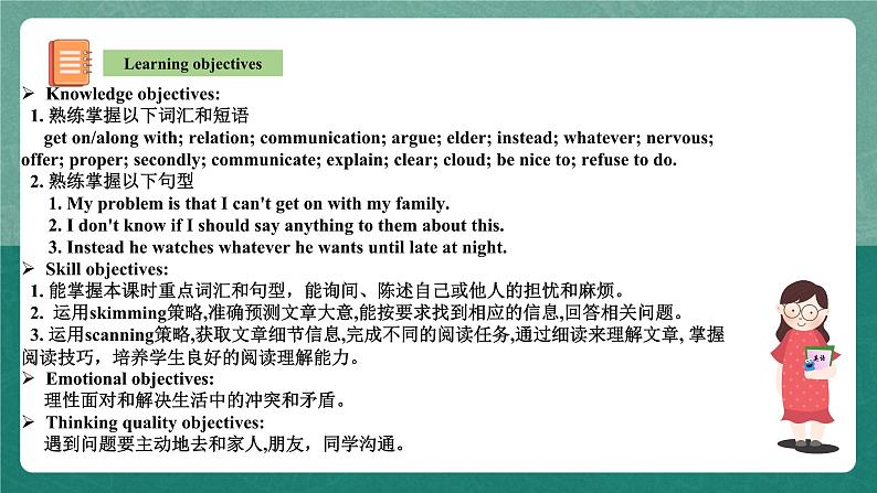 人教新目标八下英语 Unit 4《 Why don't you talk to your parents》Section A 3a-3c 同步课件+音视频02