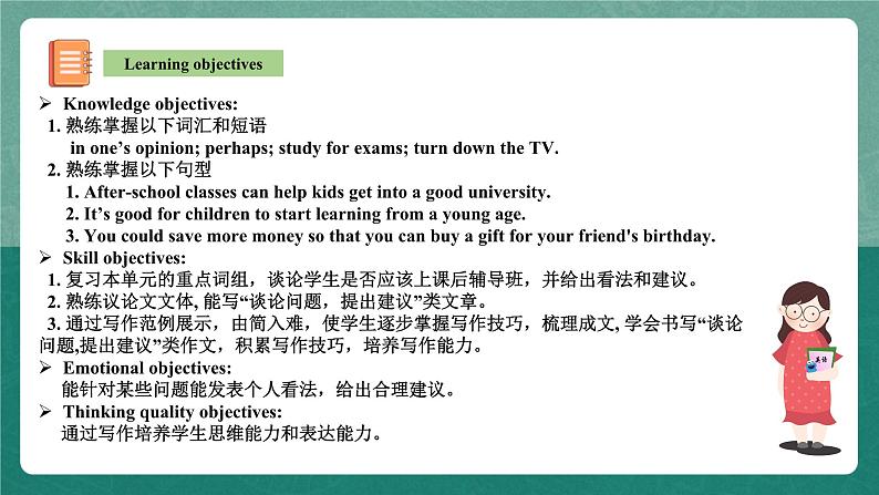 人教新目标八下英语 Unit 4《 Why don't you talk to your parents》Section B 3a-self check 同步课件+视频02