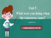 人教新目标八下英语 Unit 5 《What were you doing when the rainstorm came》  Section B 1a-1d 同步课件+音视频