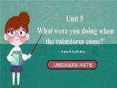 人教新目标八下英语 Unit 5 《What were you doing when the rainstorm came》  Section B 3a-self check 同步课件+音视频