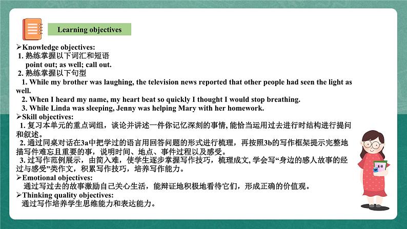 人教新目标八下英语 Unit 5 《What were you doing when the rainstorm came》  Section B 3a-self check 同步课件+音视频02