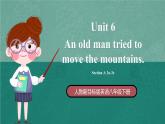 人教新目标八下英语 Unit 6《 An old man tried to move the mountains》  Section A 3a-3c 同步课件+音视频