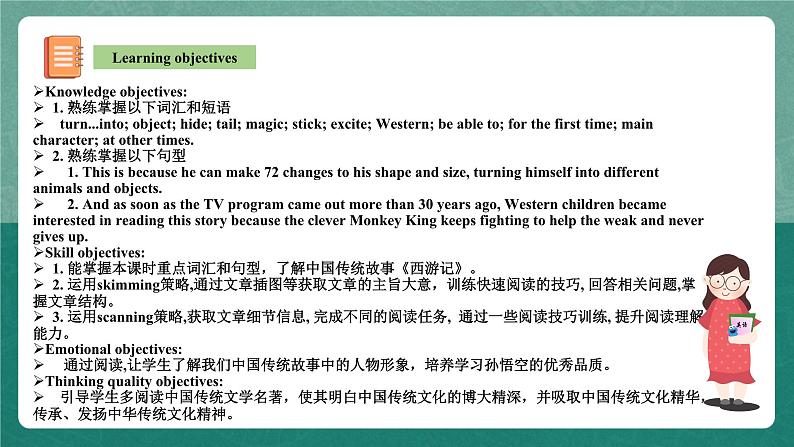 人教新目标八下英语 Unit 6《 An old man tried to move the mountains》  Section A 3a-3c 同步课件+音视频02