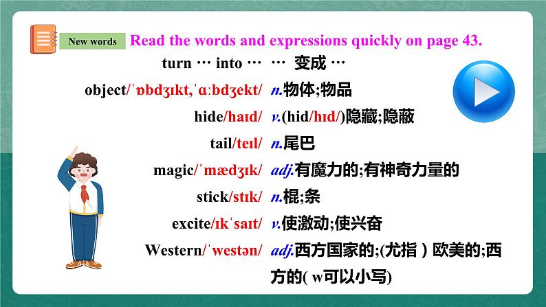 人教新目标八下英语 Unit 6《 An old man tried to move the mountains》  Section A 3a-3c 同步课件+音视频03