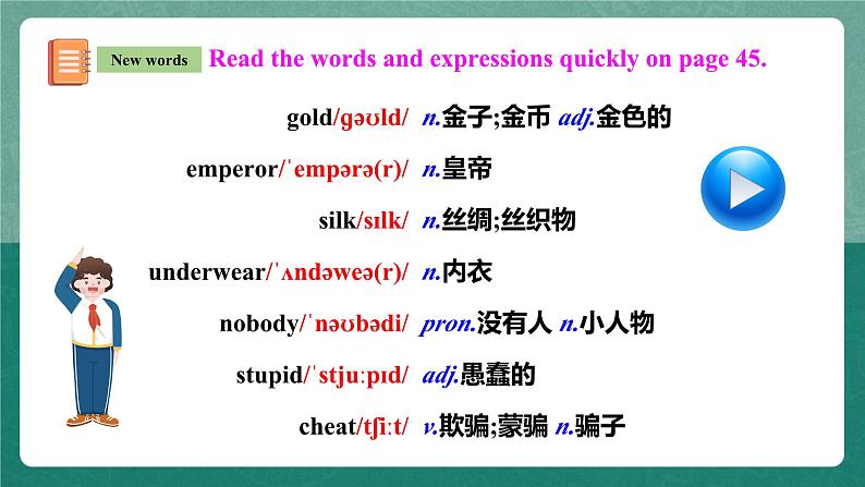 人教新目标八下英语 Unit 6《 An old man tried to move the mountains》  Section B 1a-1d 同步课件+音视频03